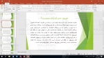 پاورپوینت حسابداری