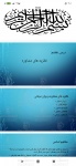 پاورپوینت نظریه های مشاوره