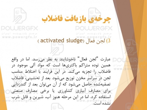 تصفیه آب