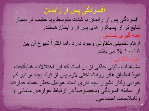 slide4_591567588