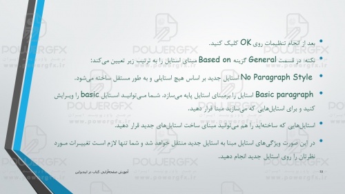 پاورپوينت آموزشي صفحه‌آرایی کتاب در ایندیزاین