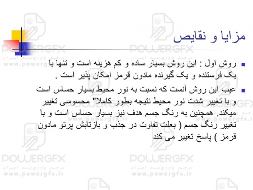 اتوماسيون در توليد سنسورهاو کاربرد آنها
