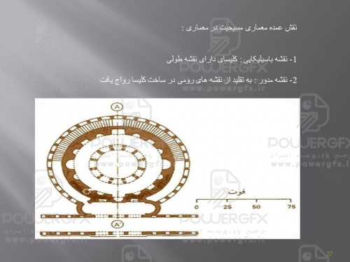 slide27_282050118