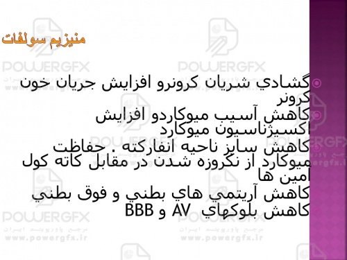 پاورپوینت CPR