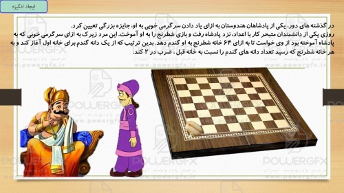 slide4_215443212