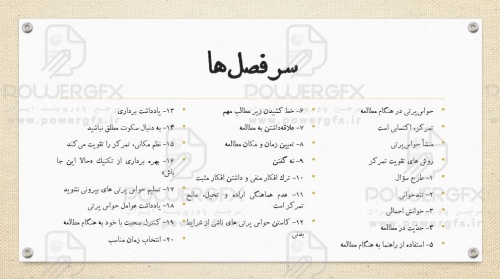 افزایش تمرکز در مطالعه