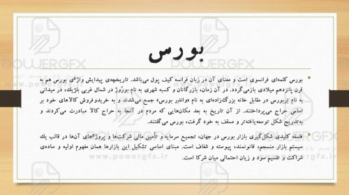 اصطلاحات مهم بورسی