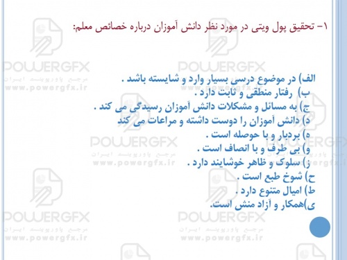 slide8_82035141