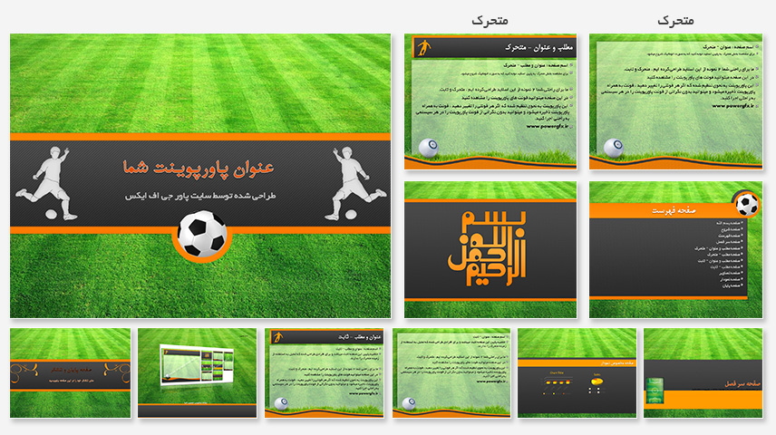قالب پاورپوینت ورزشی تم پاورپوینت ورزشی فوتبال با زمینه چمن سبز