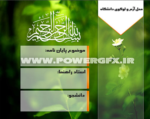 قالب پارپوینت 19 پایان نامه با پس زمینه طبیعت