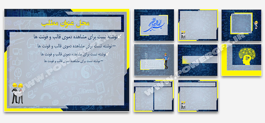 تم و پس زمینه پاورپوینت مهندسی حرفه ای