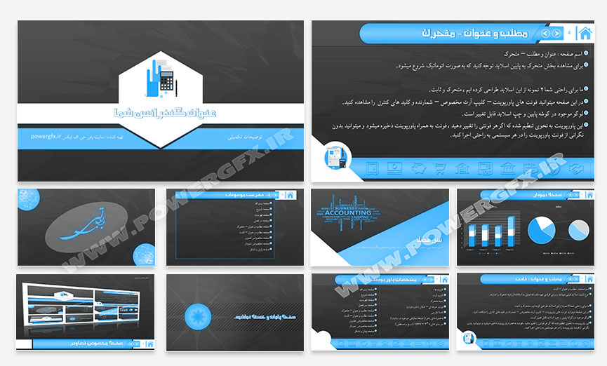 تم و قالب پاورپوینت حسابداری و اقتصاد پاورپوینت حسابداری و اقتصاد حرفه ای 3بعدی 3D