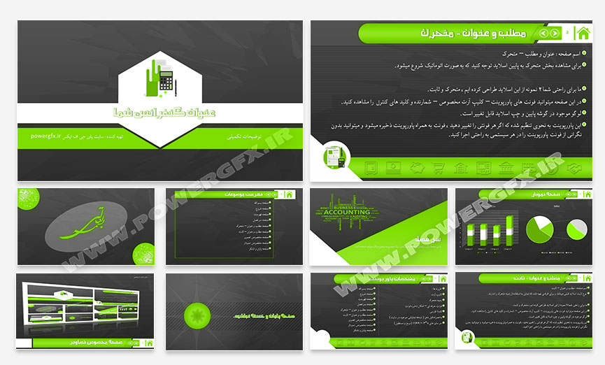 زمینه پاورپوینت حسابداری حرفه ای پاورپوینت حسابداری سبز