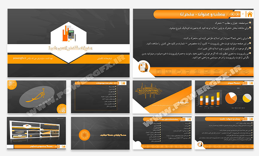 تم و قالب پاورپوینت با زمینه اقتصاد پاورپوینت اقتصاد
